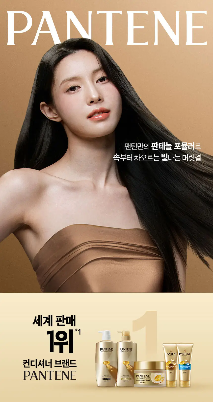 [캡슐헤어팩] 팬틴 프레스티지 데미지 리페어 헤어팩 170ml 상세페이지 2